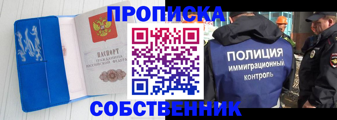 прописка ребенка в Кстово
