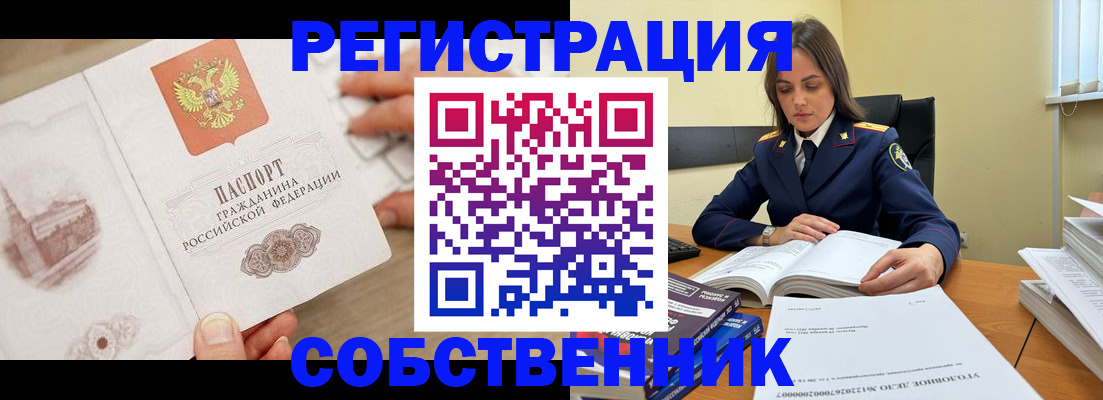временная регистрация недорого в Кстово