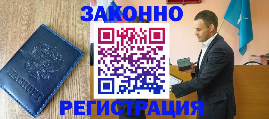 временная регистрация гарантия в Кстово