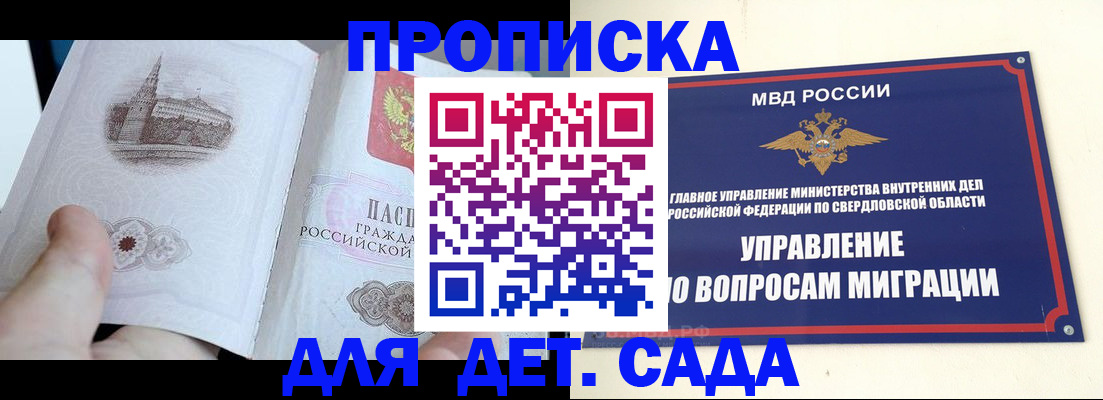 прописка для работы в Кстово