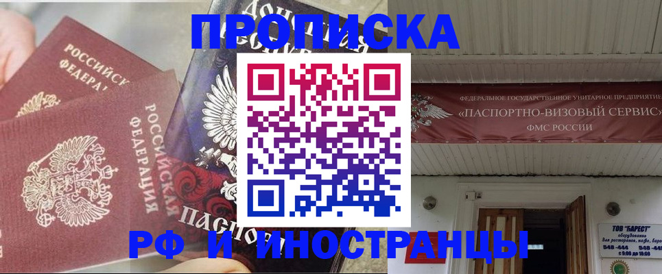миграционный учет в Кстово