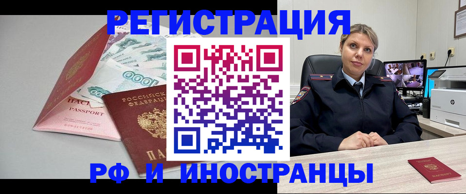 временная регистрация законно в Кстово