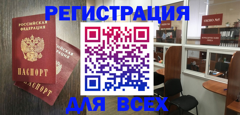 прописка штамп в Кстово