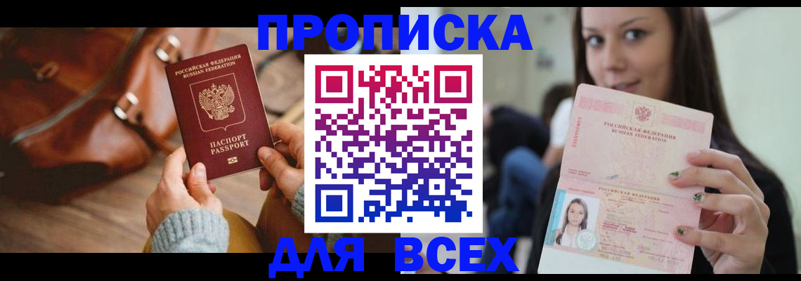 регистрация для школы в Кстово