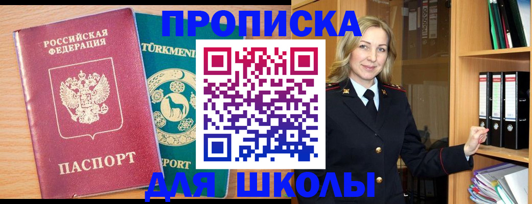 прописка для работы в Кстово