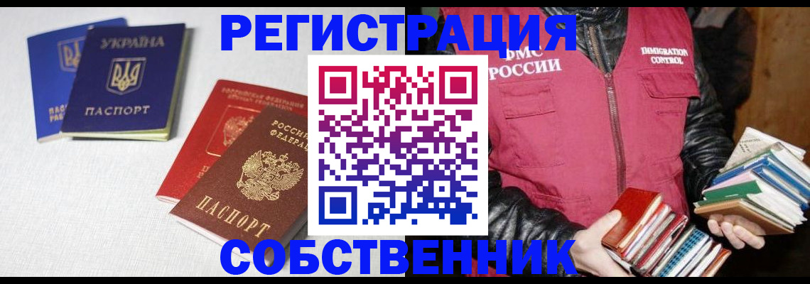 прописка законно в Кстово